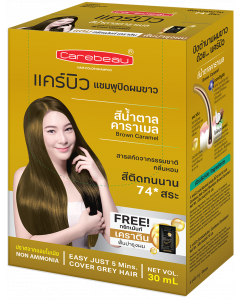 แคร์บิว แชมพูปิดผมขาว แฮร์คัลเลอร์ (1 กล่อง)-น้ำตาลคาราเมล (30 มล.) x 6 ซอง